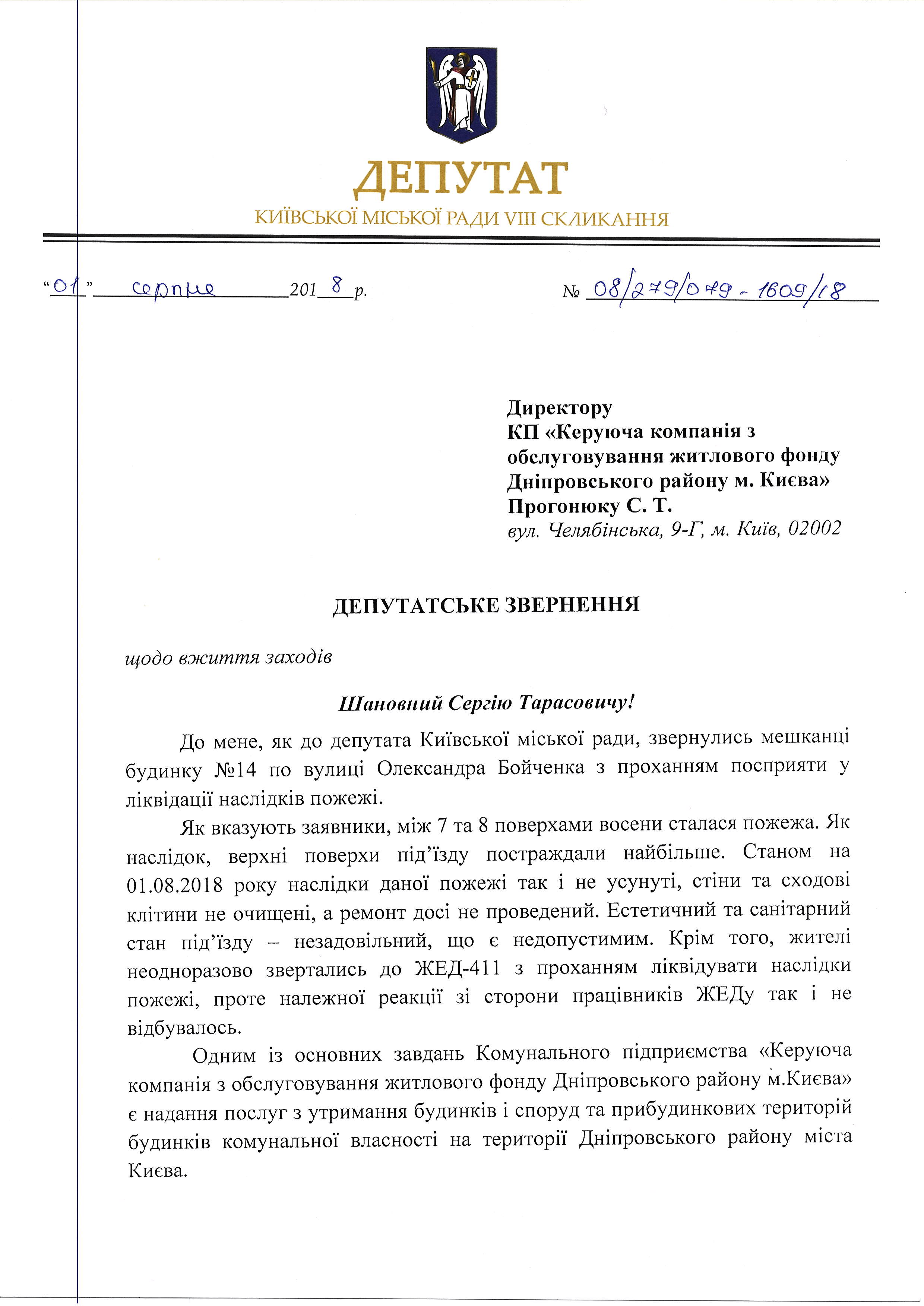 Ремонт после пожара