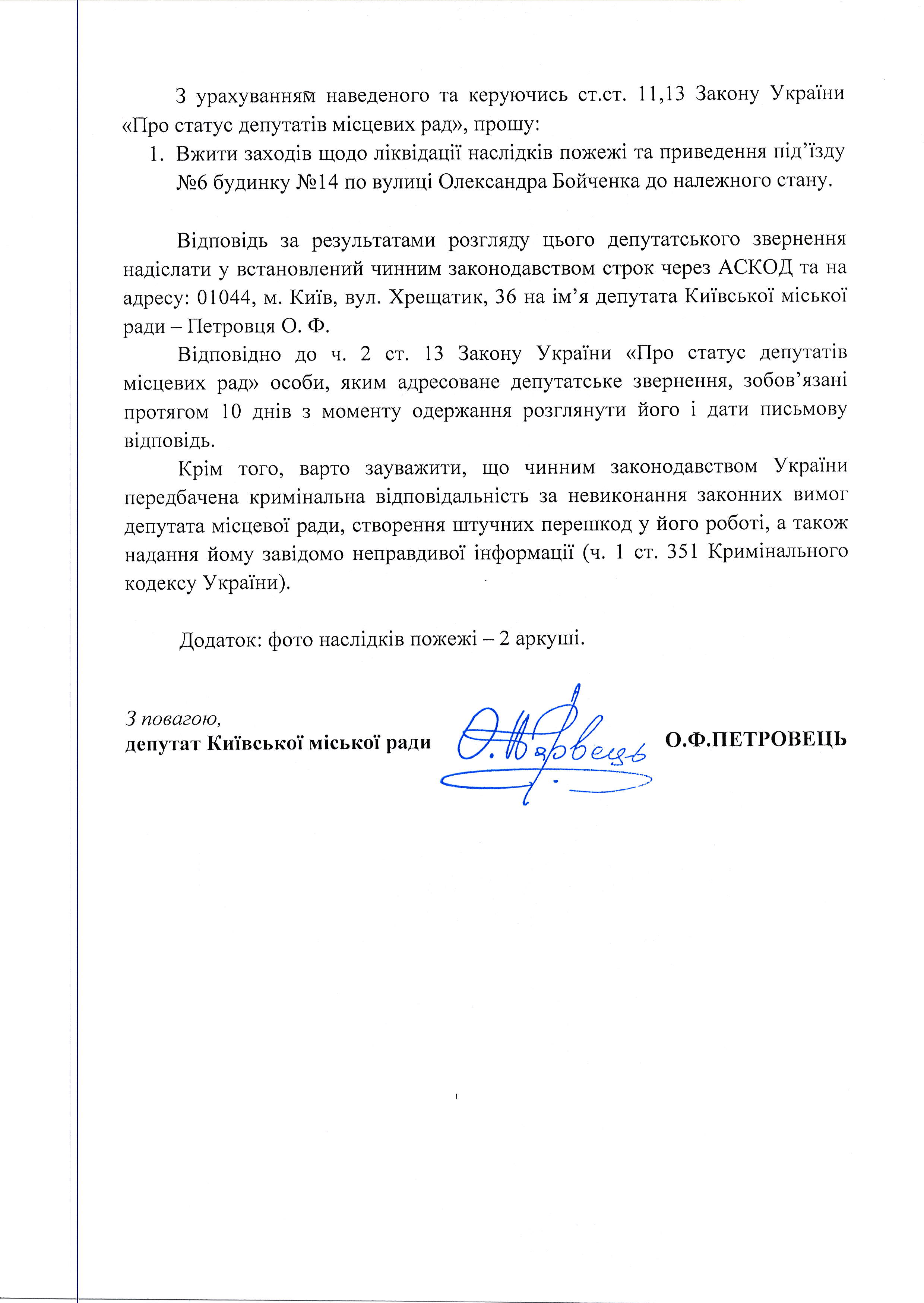 Ремонт после пожара