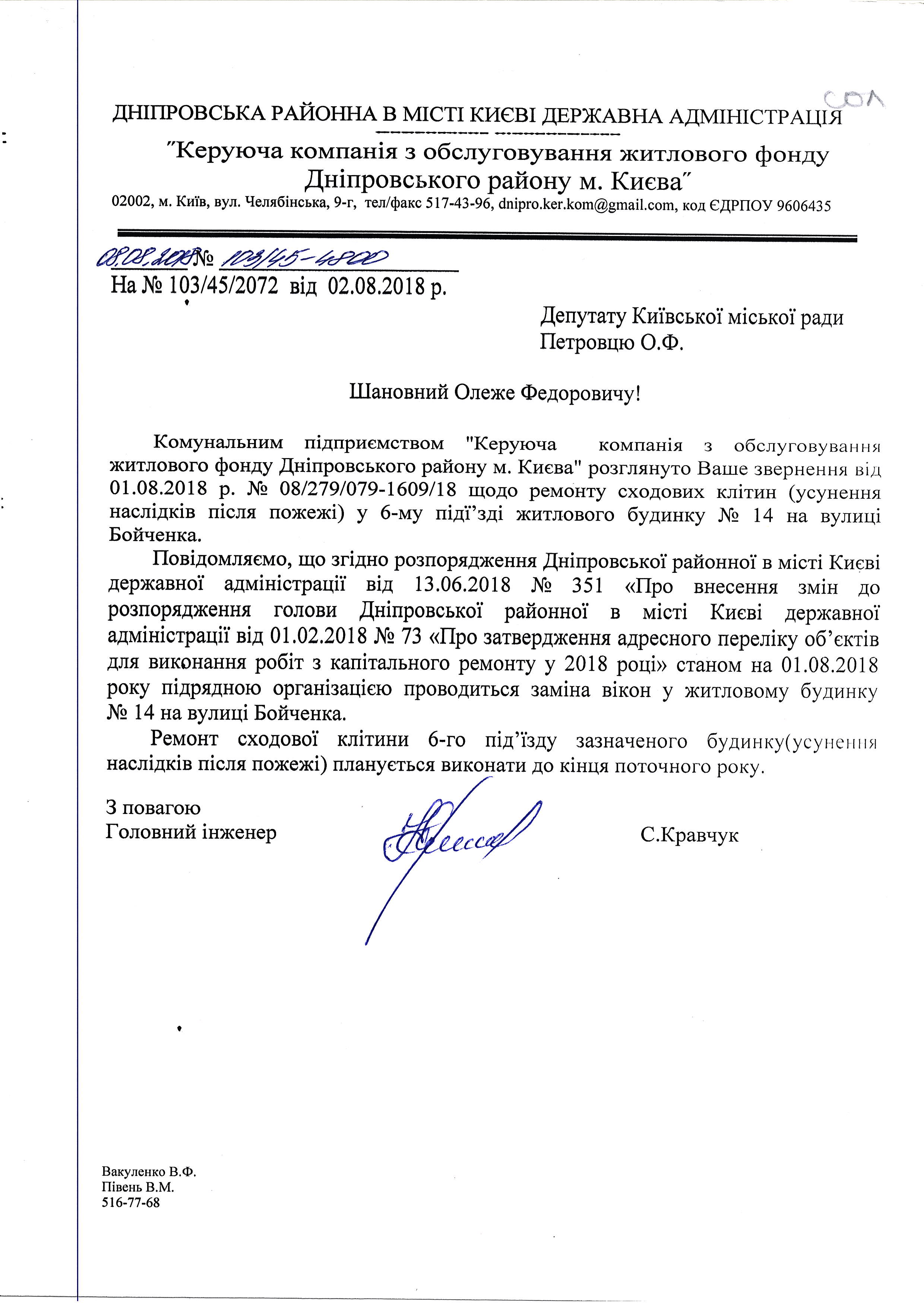 Ремонт после пожара