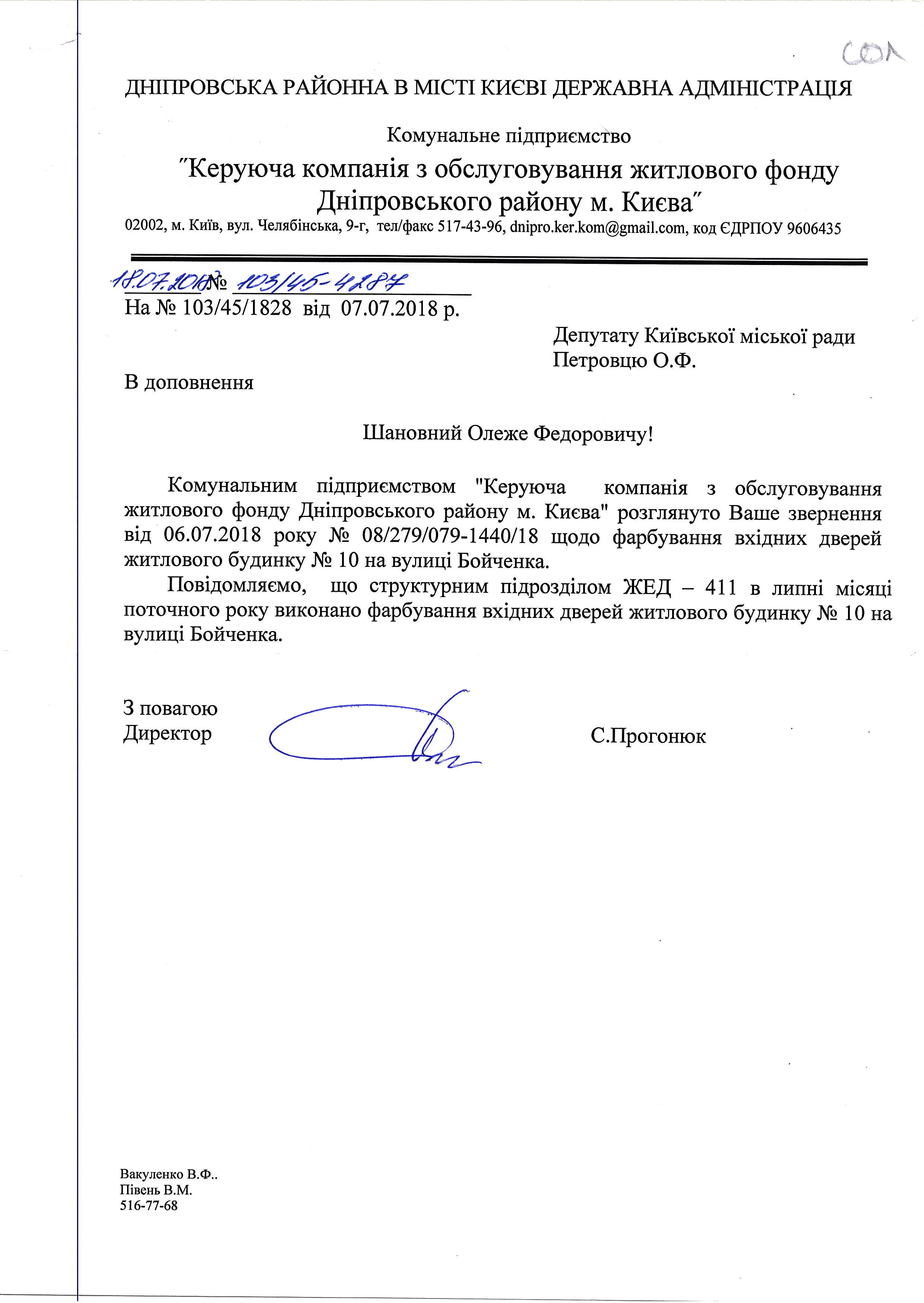 Допоможіть пофарбувати двері
