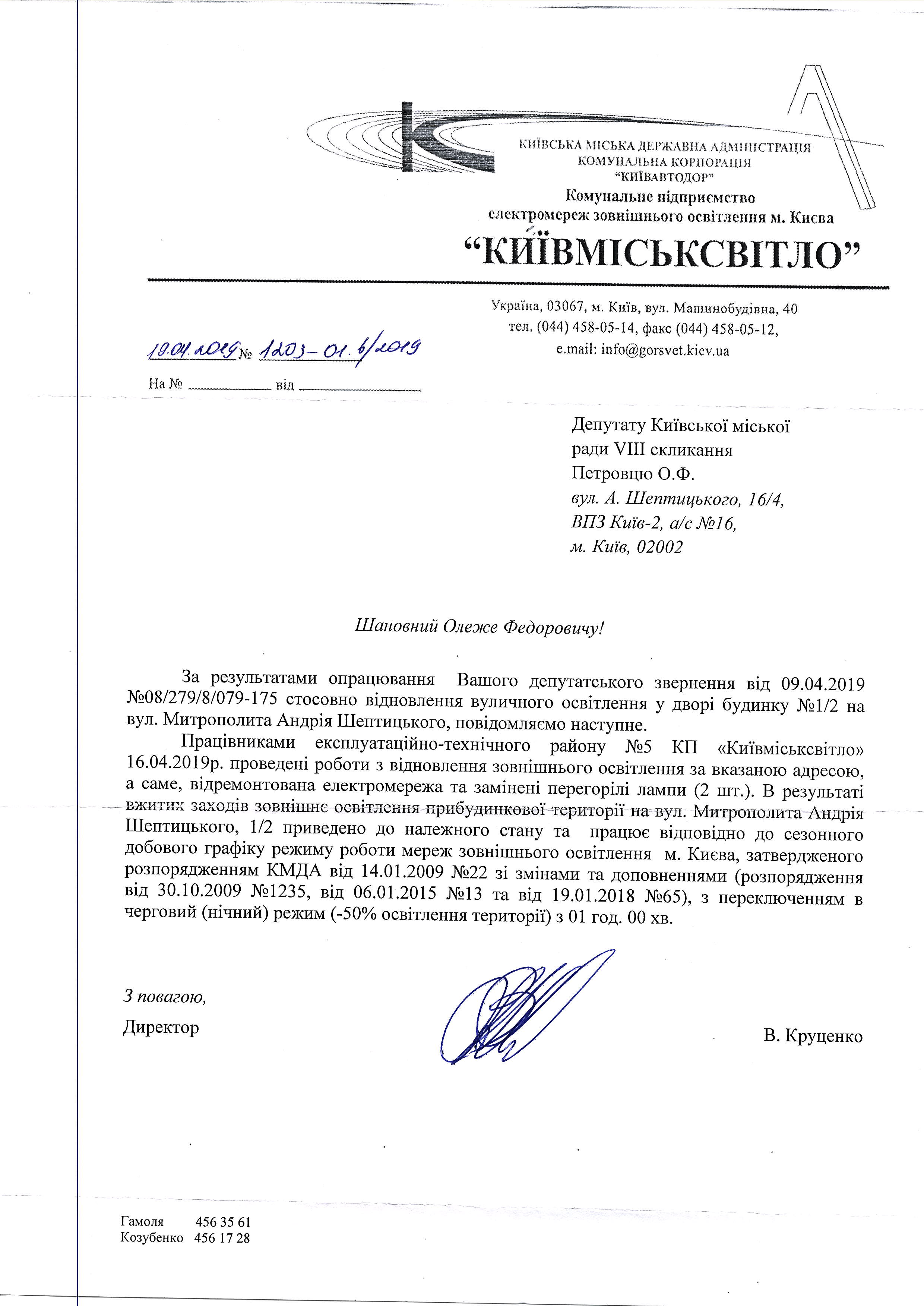 Не освітлюється доріжка