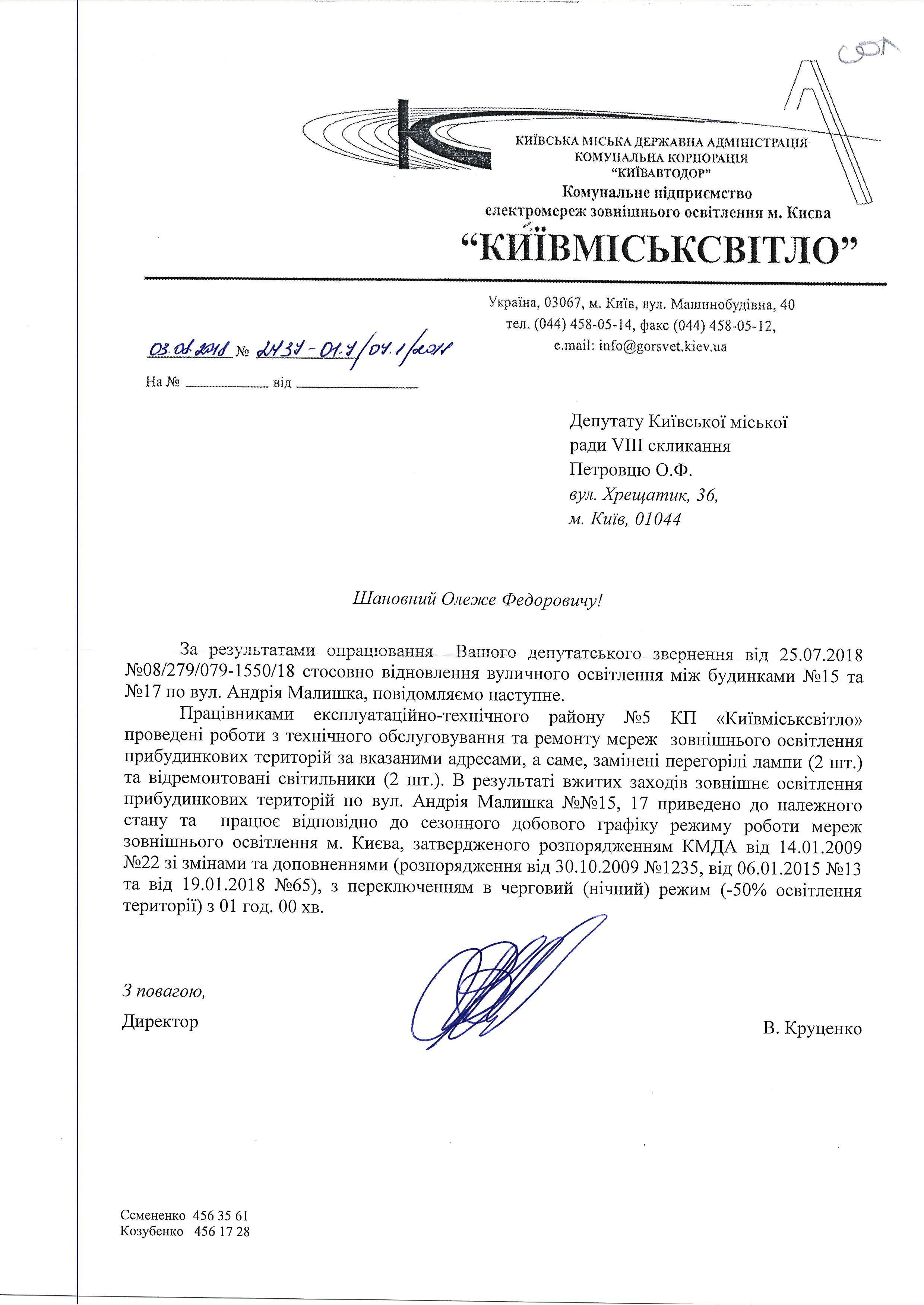 Не освітлюється доріжка