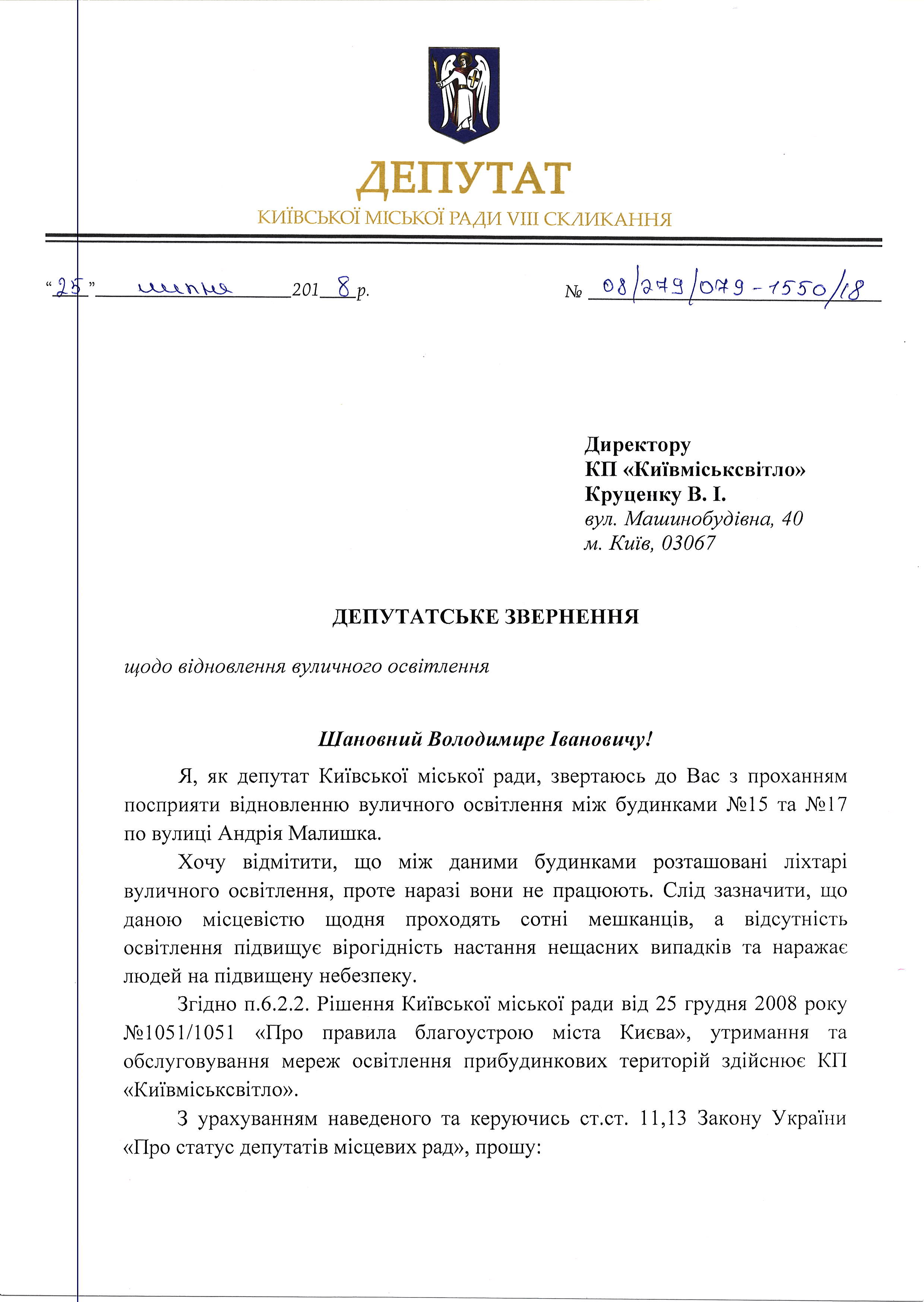 Не освітлюється доріжка