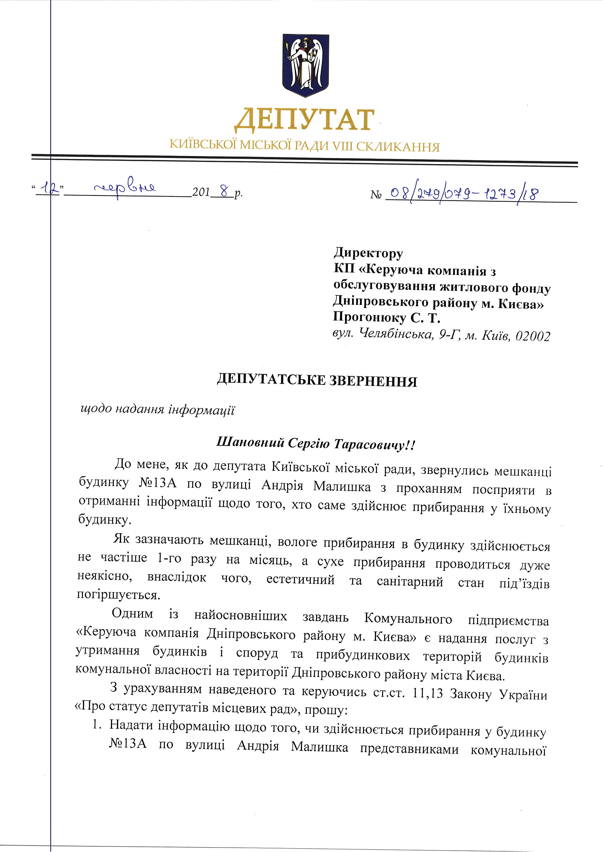 Допоможіть отримати інформацію