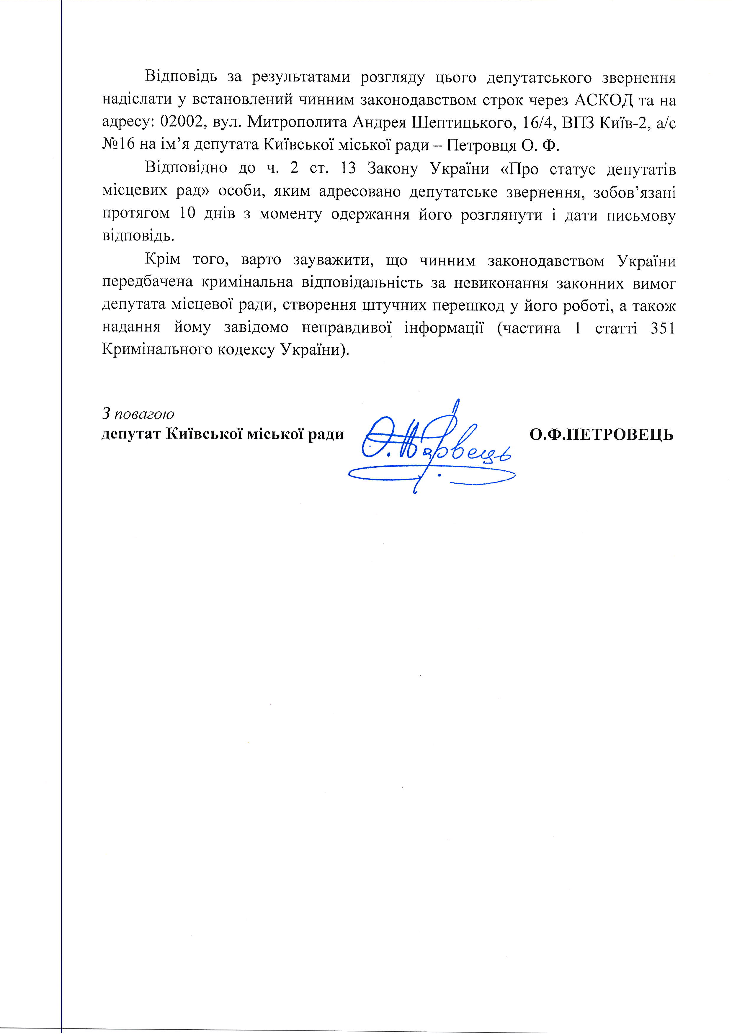 Відремонтуйте освітлення