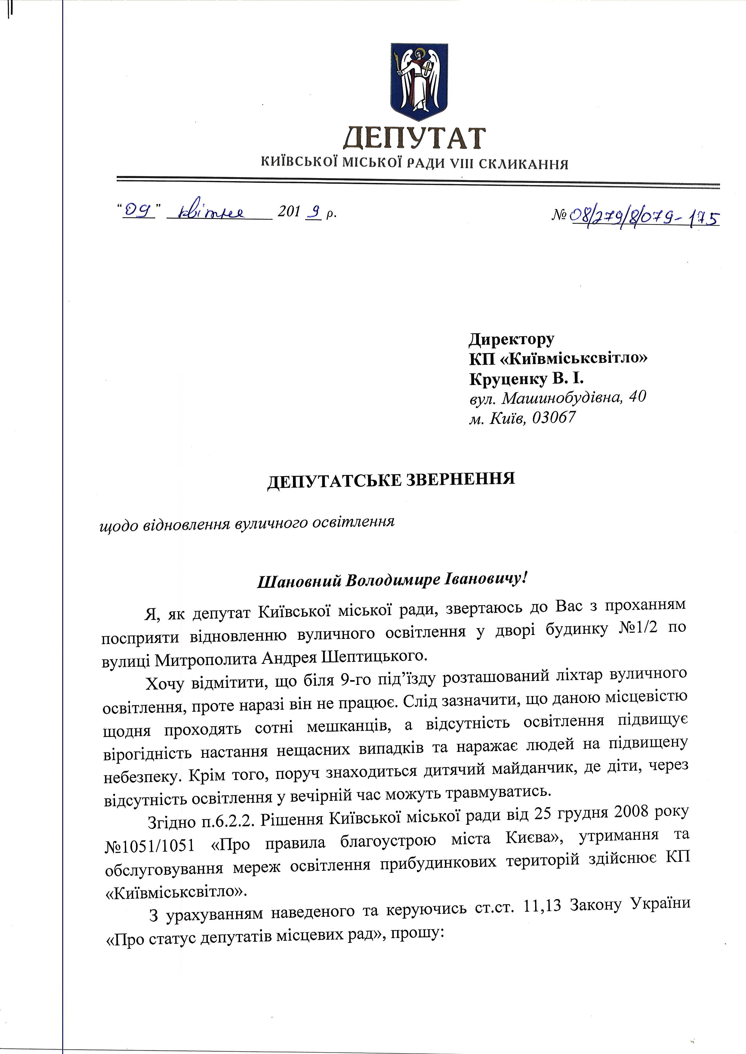 Не освітлюється доріжка