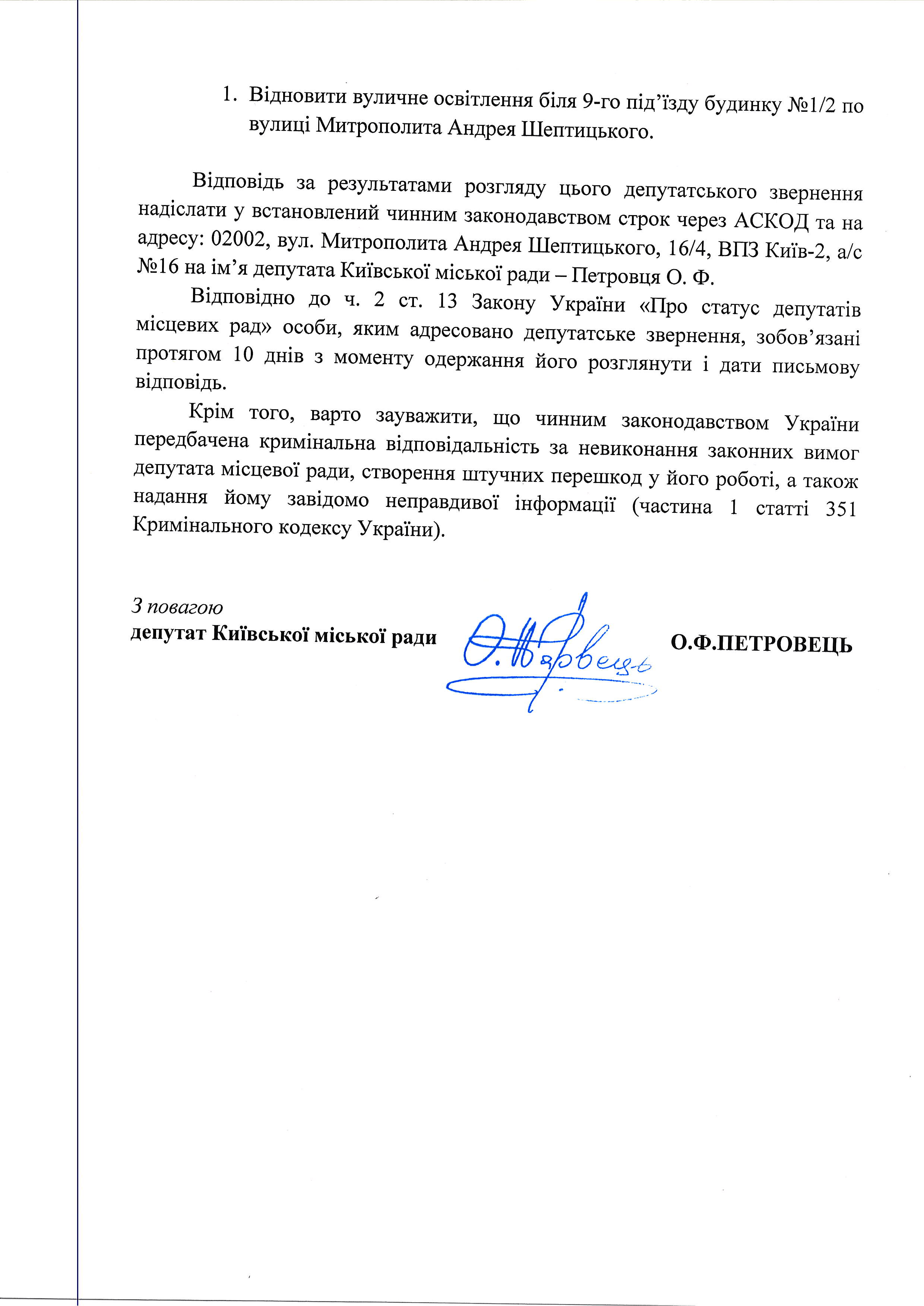 Не освітлюється доріжка