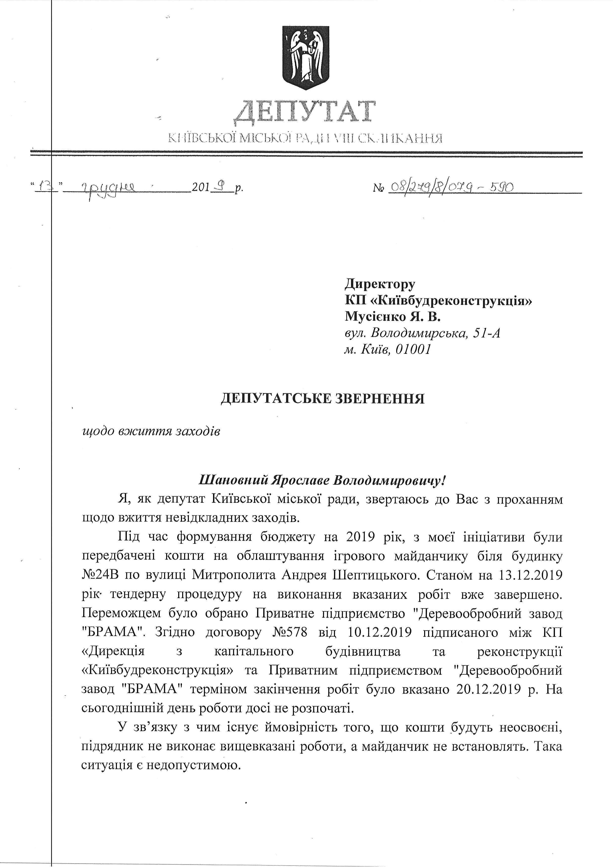 Майданчика може не бути!