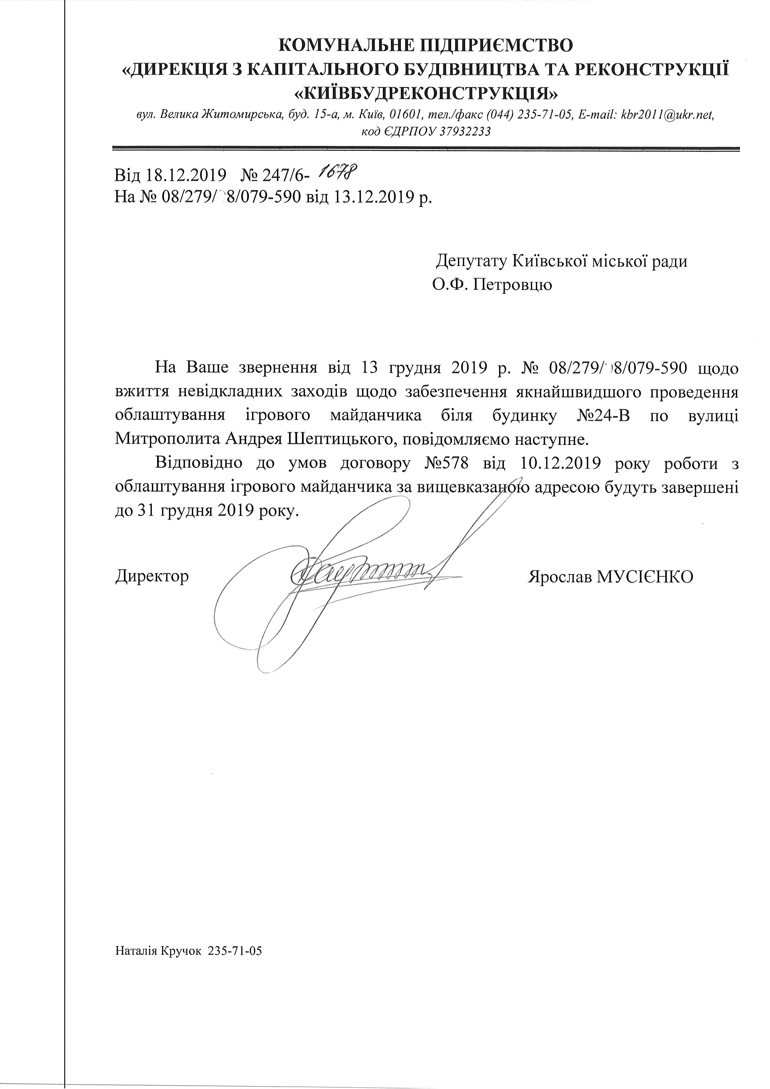 Майданчика може не бути!