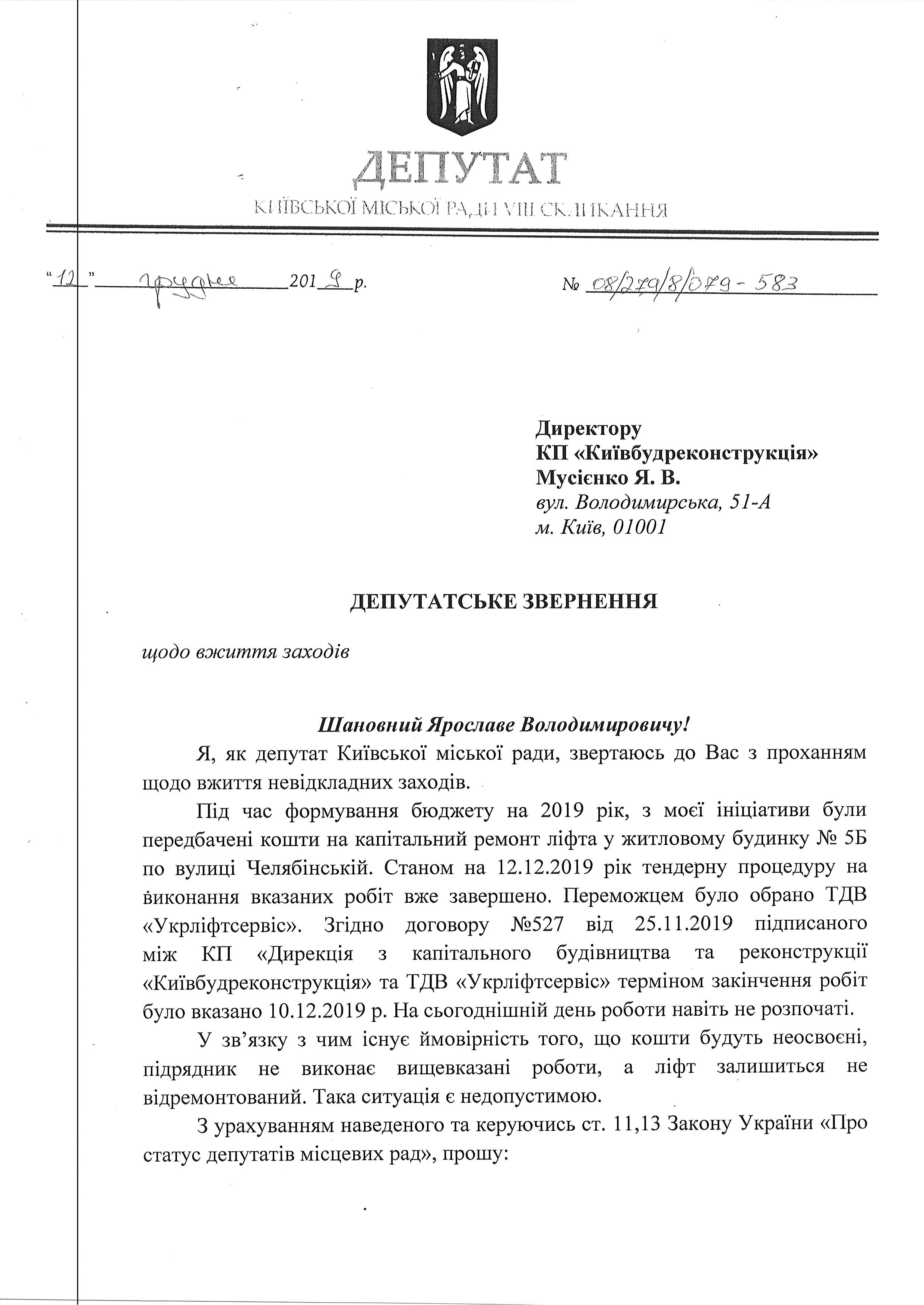 Ліфт не замінять?