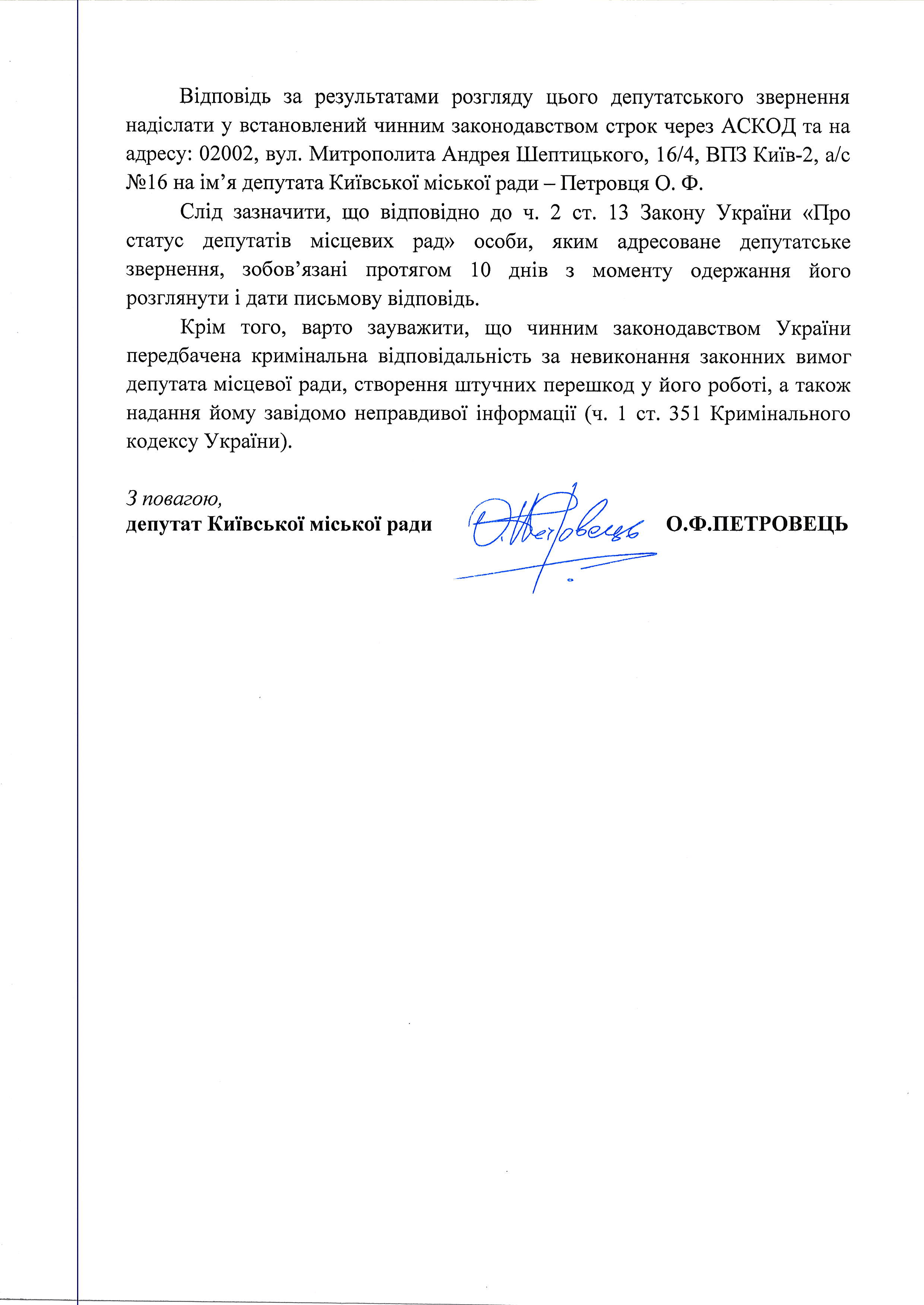 Відновлення асфальту