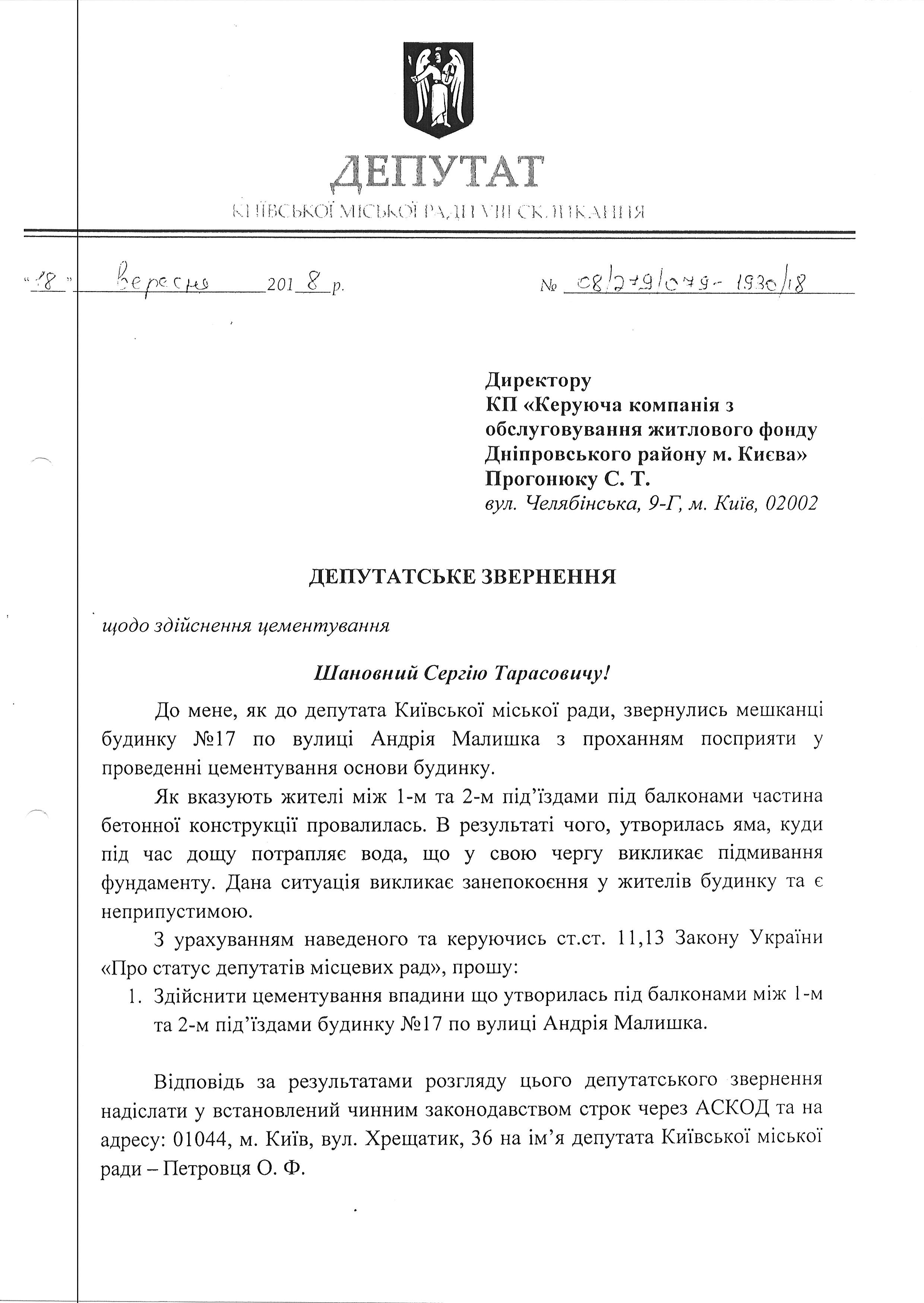 Яма под балконом
