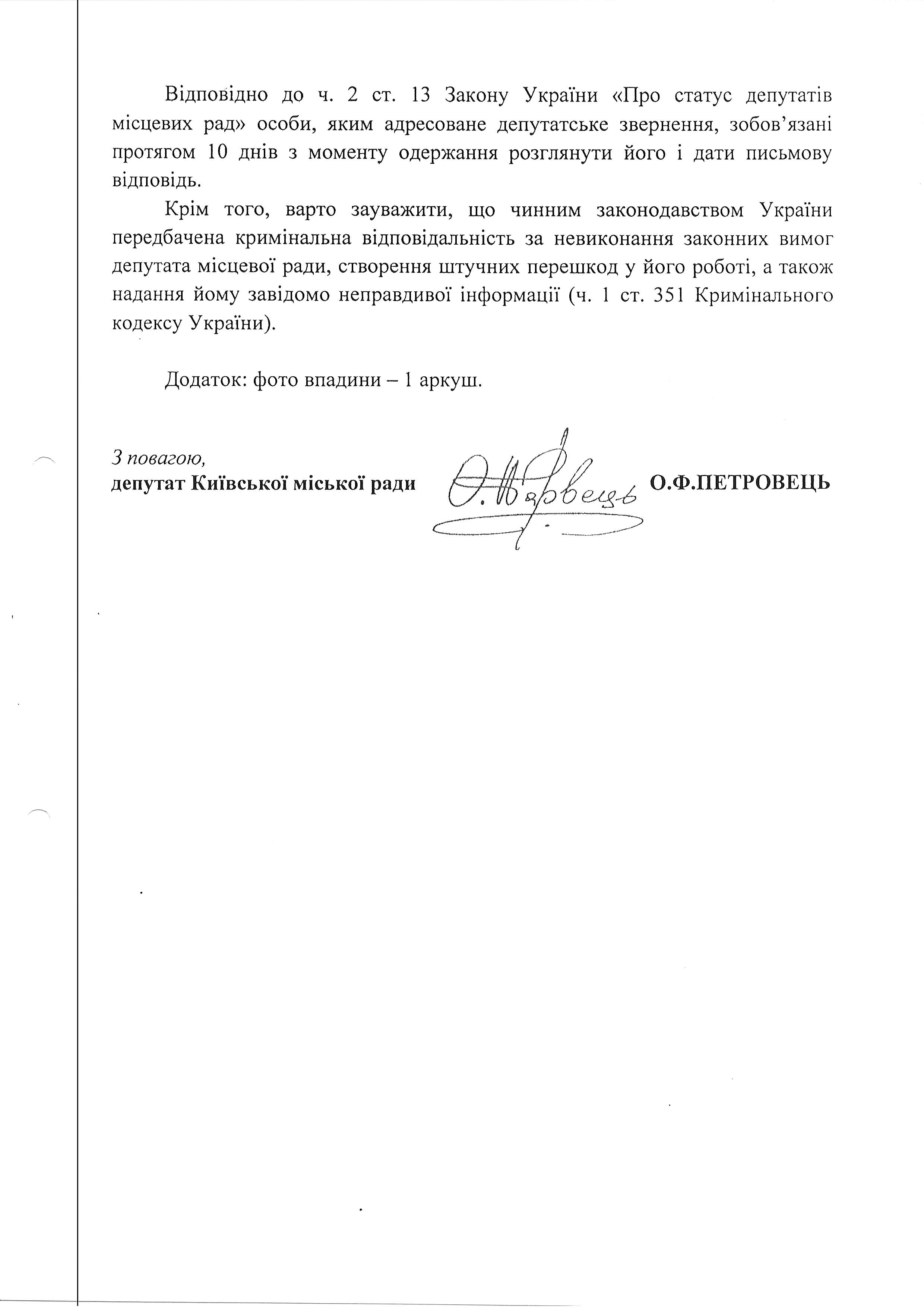 Яма под балконом
