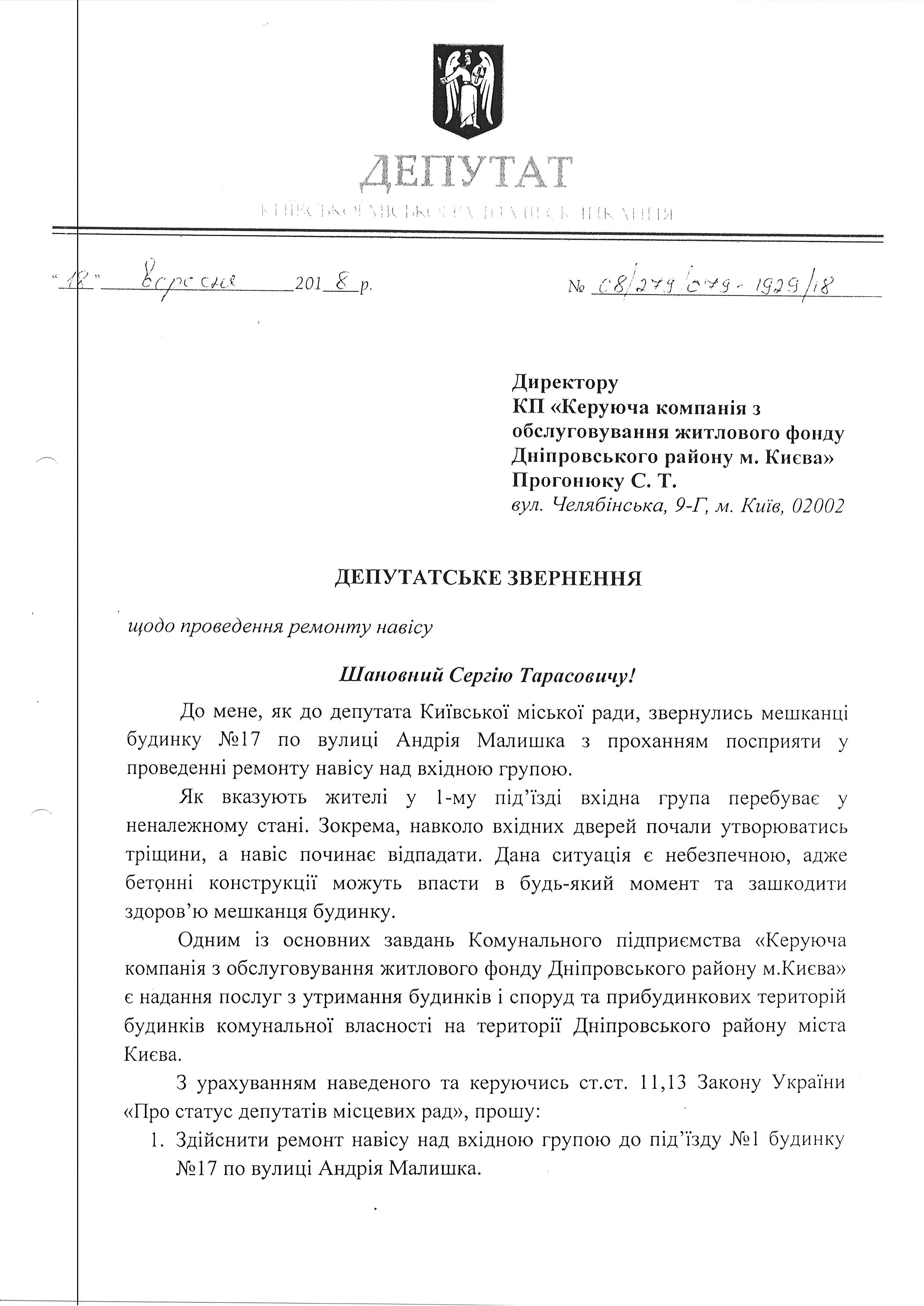 Козирьок над входом