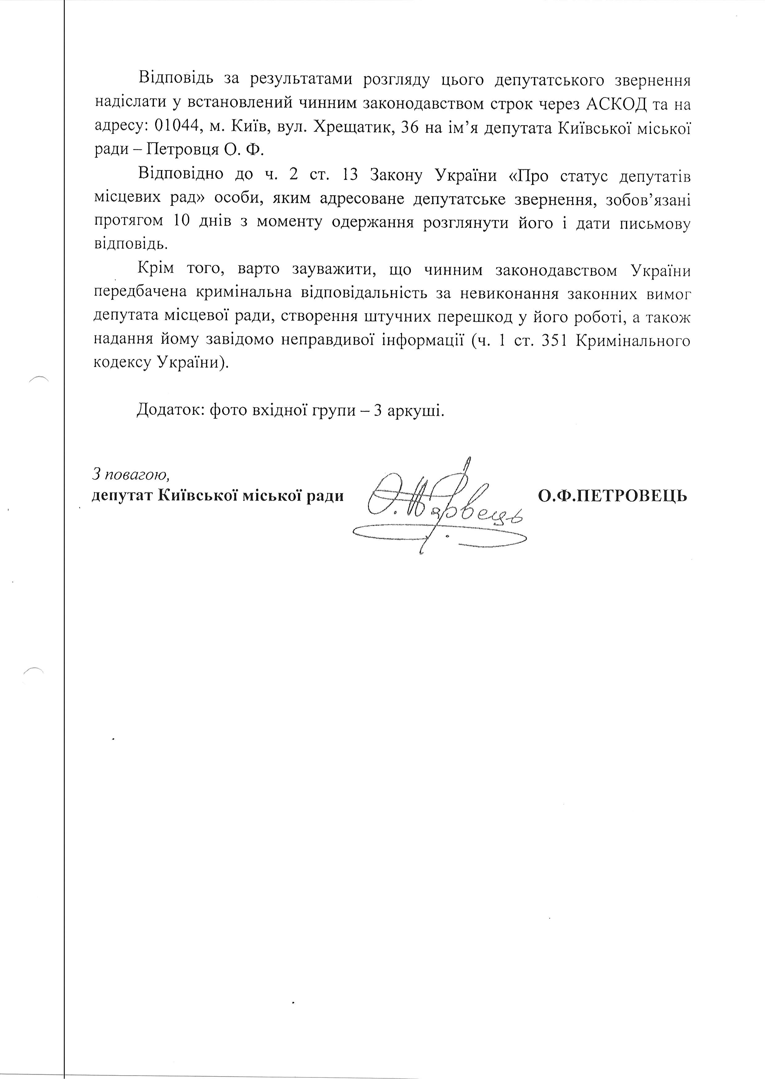 Козирьок над входом