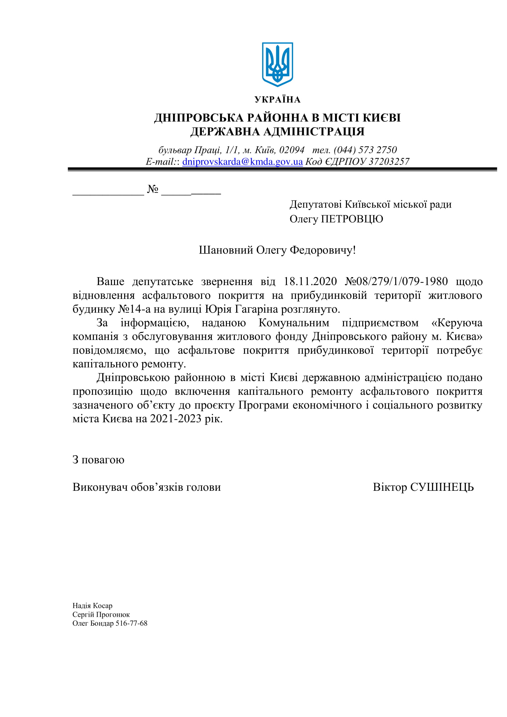 Гагаріна_14а-1