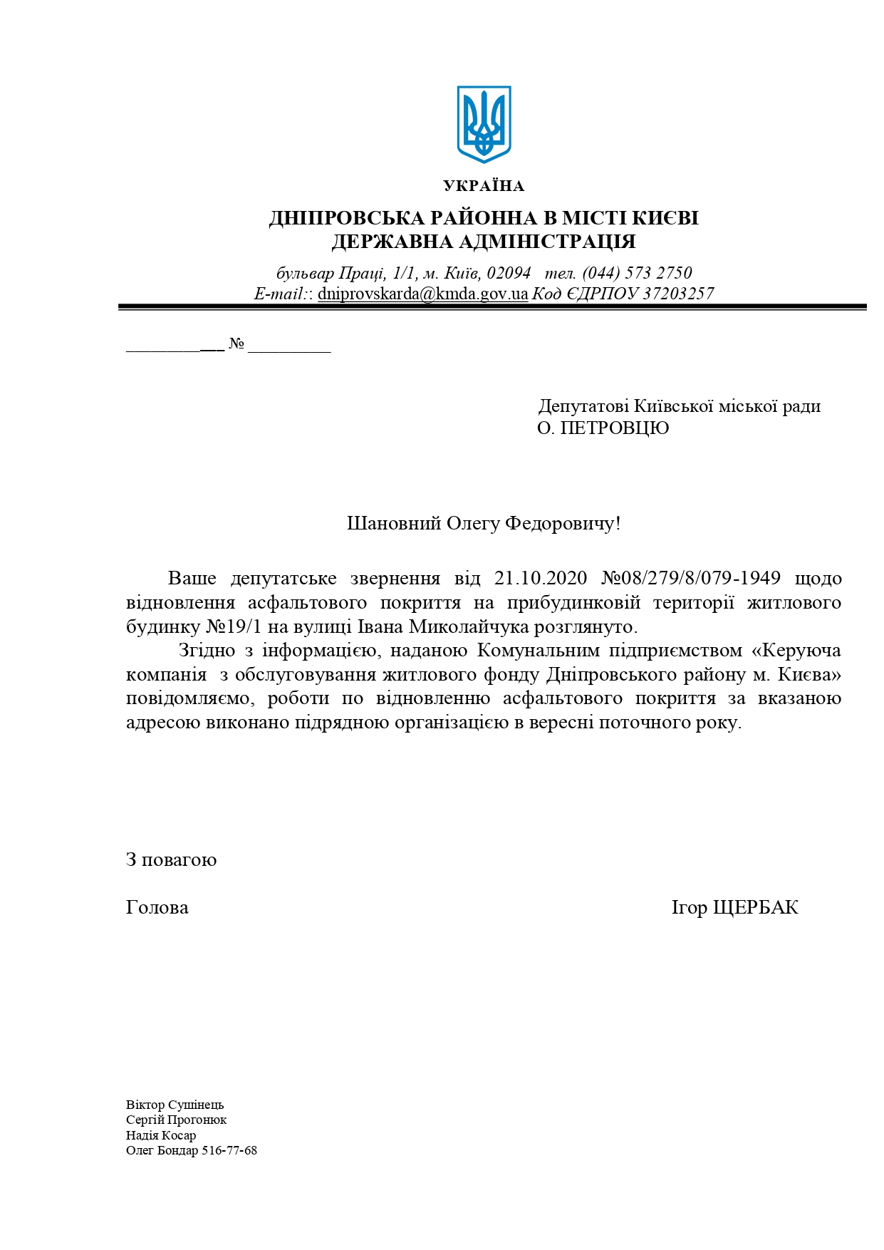 Миколайчука_19_(1)_page-0001