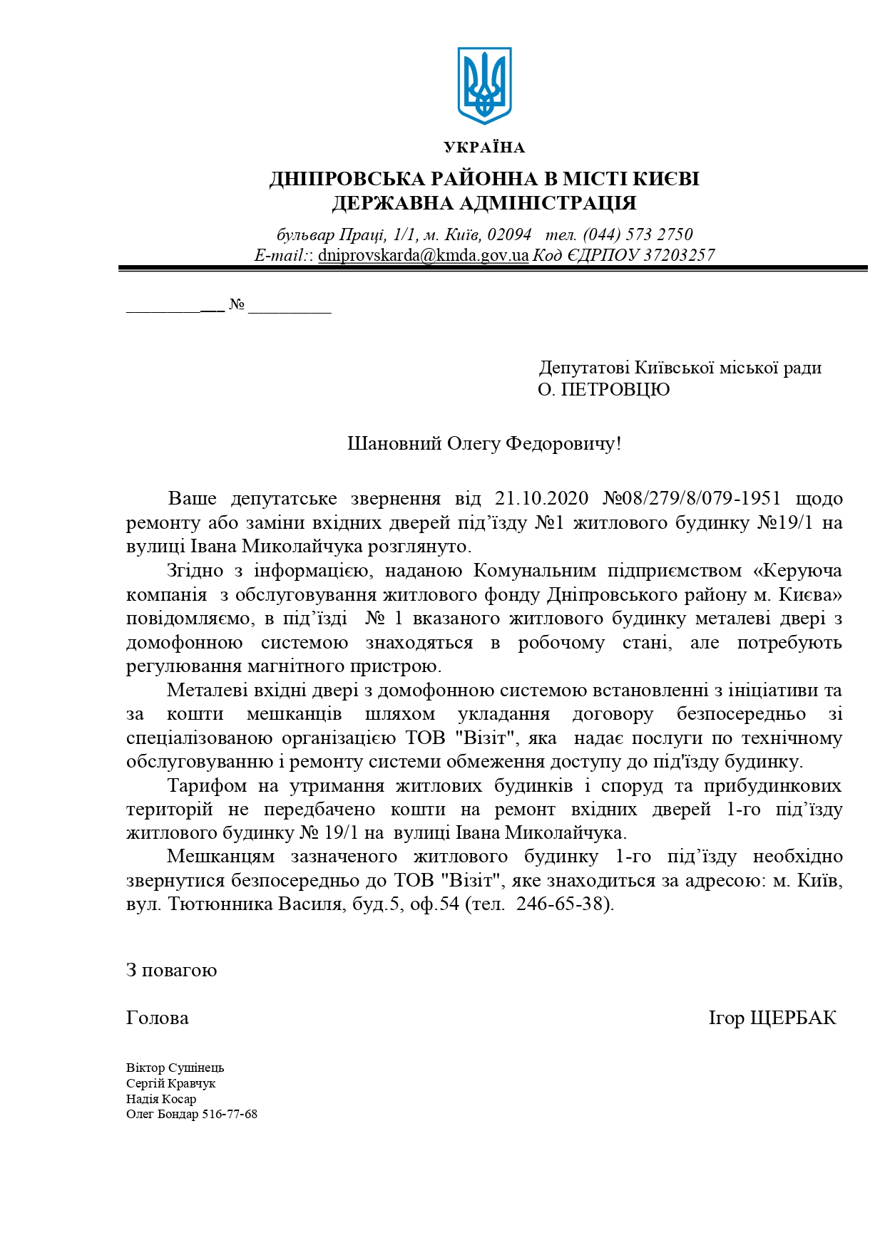 микол двер_page-0001