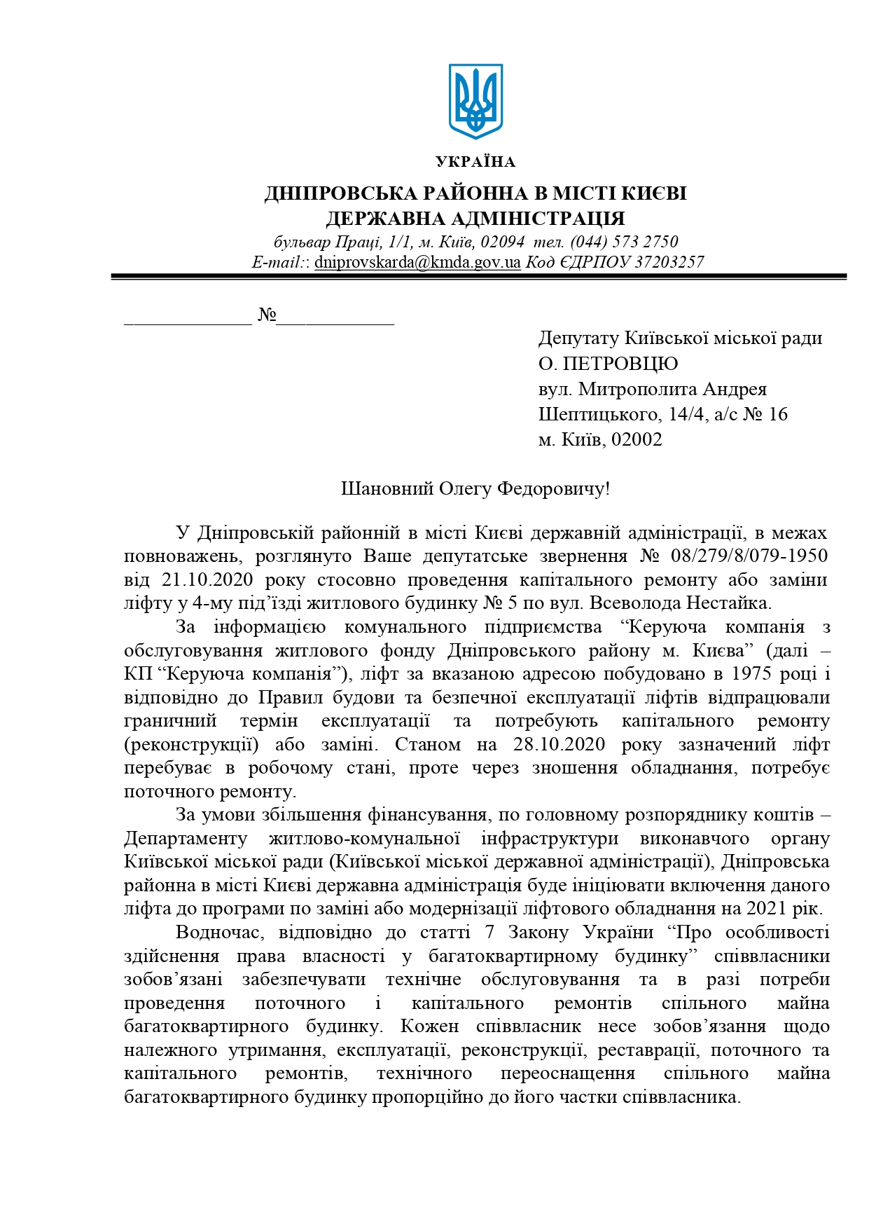 нестайка 5_page-0001