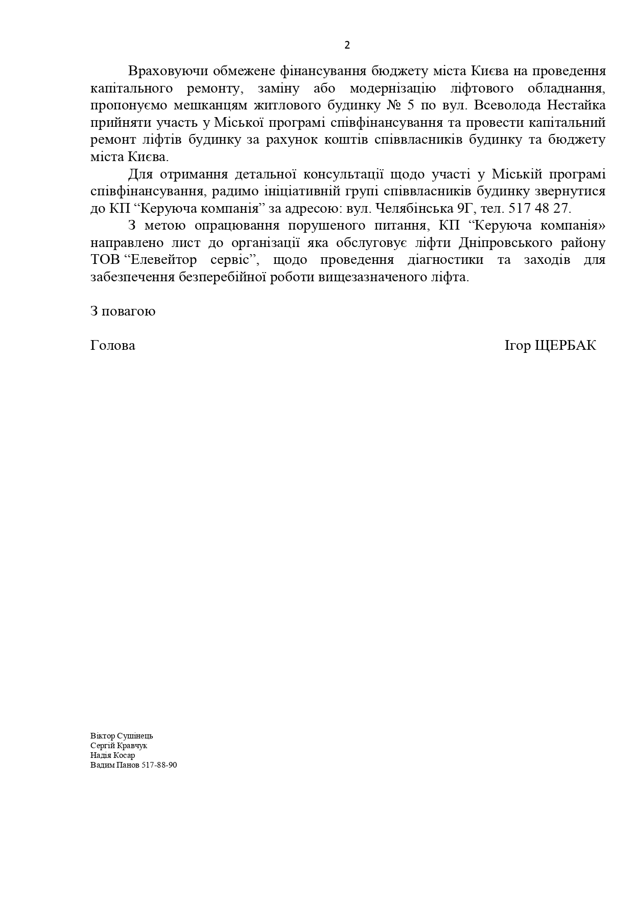 нестайка 5_page-0002