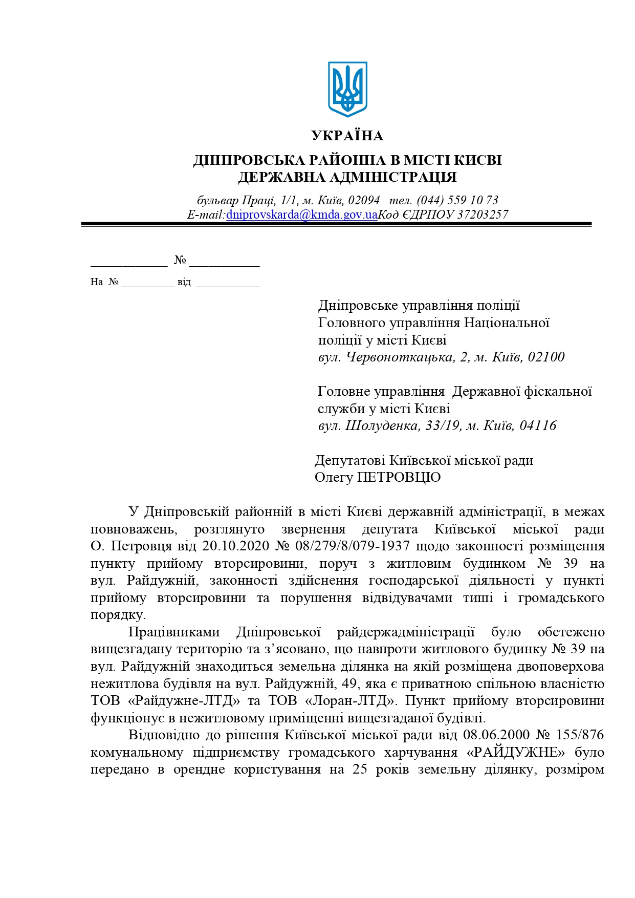 №_103-7850_Петровець_page-0001