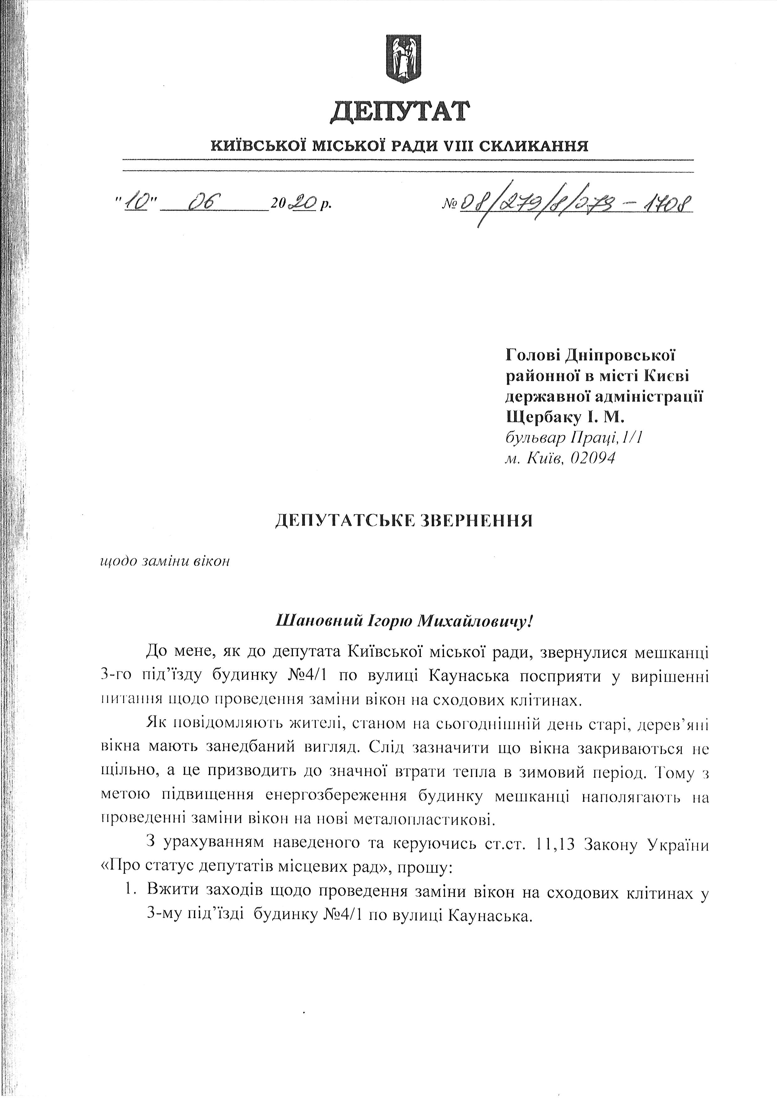 1708-1