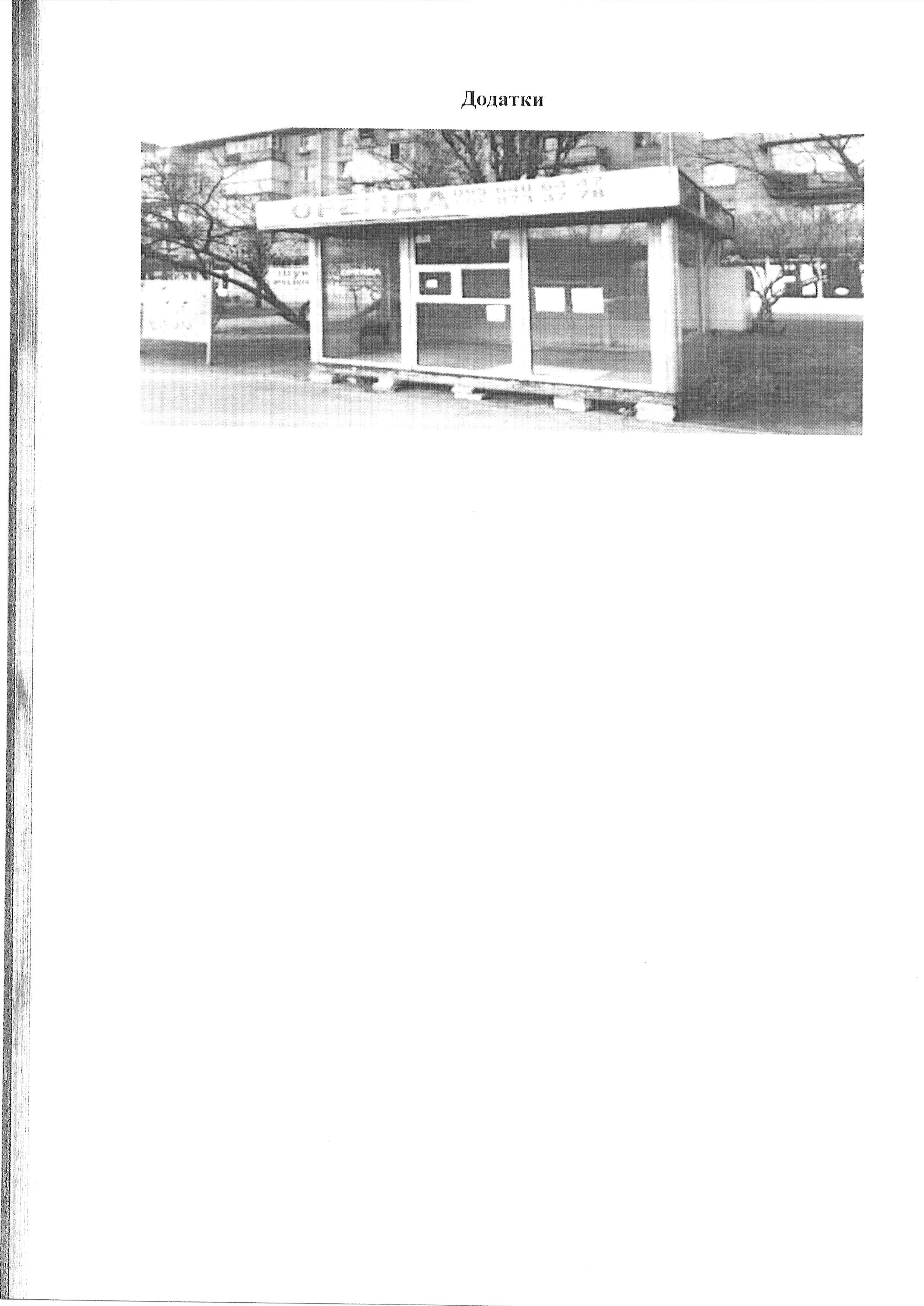 1643-2